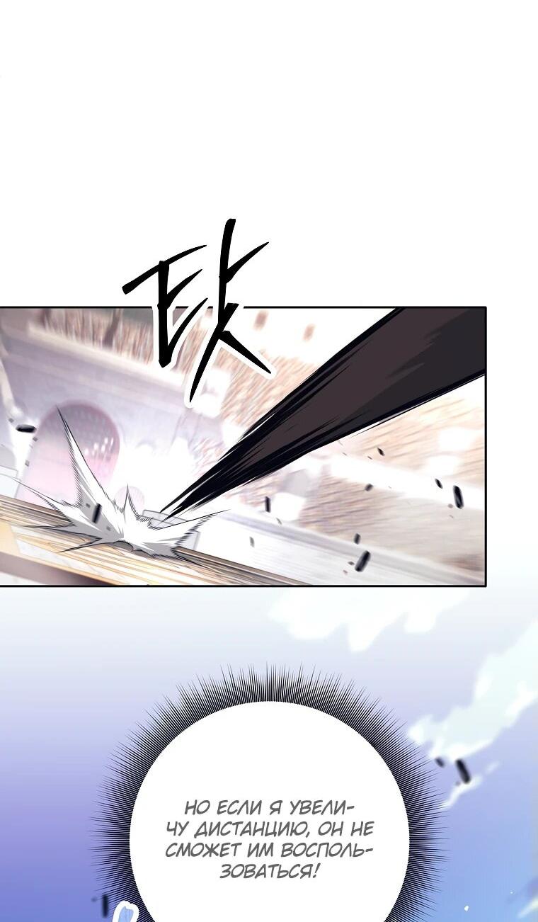 Манга Ублюдок, пожирающий оружие - Глава 43 Страница 11