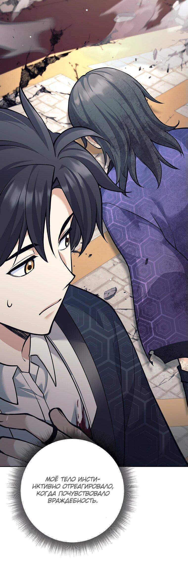 Манга Ублюдок, пожирающий оружие - Глава 43 Страница 44