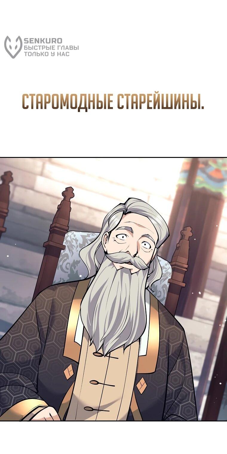 Манга Ублюдок, пожирающий оружие - Глава 43 Страница 52