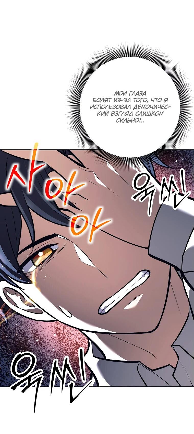 Манга Ублюдок, пожирающий оружие - Глава 43 Страница 25