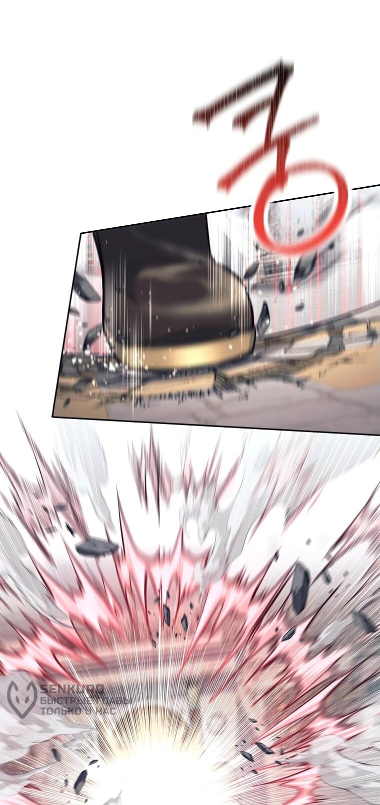 Манга Ублюдок, пожирающий оружие - Глава 43 Страница 30