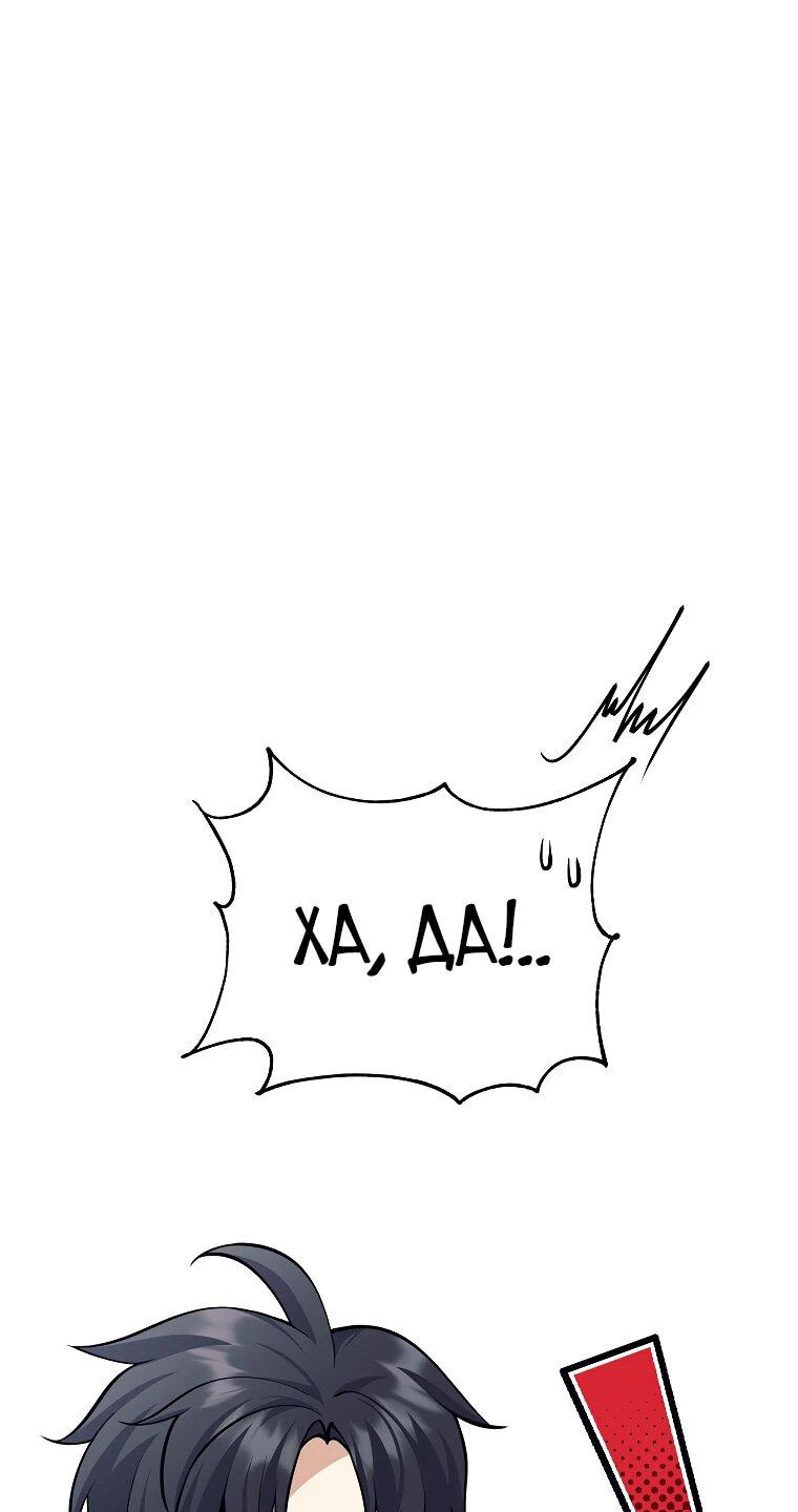 Манга Ублюдок, пожирающий оружие - Глава 43 Страница 48