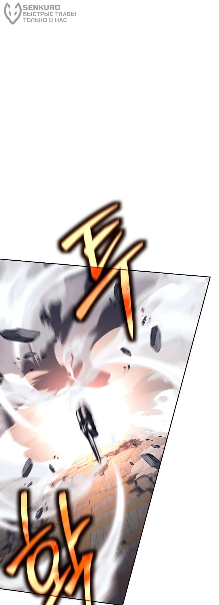 Манга Ублюдок, пожирающий оружие - Глава 43 Страница 27