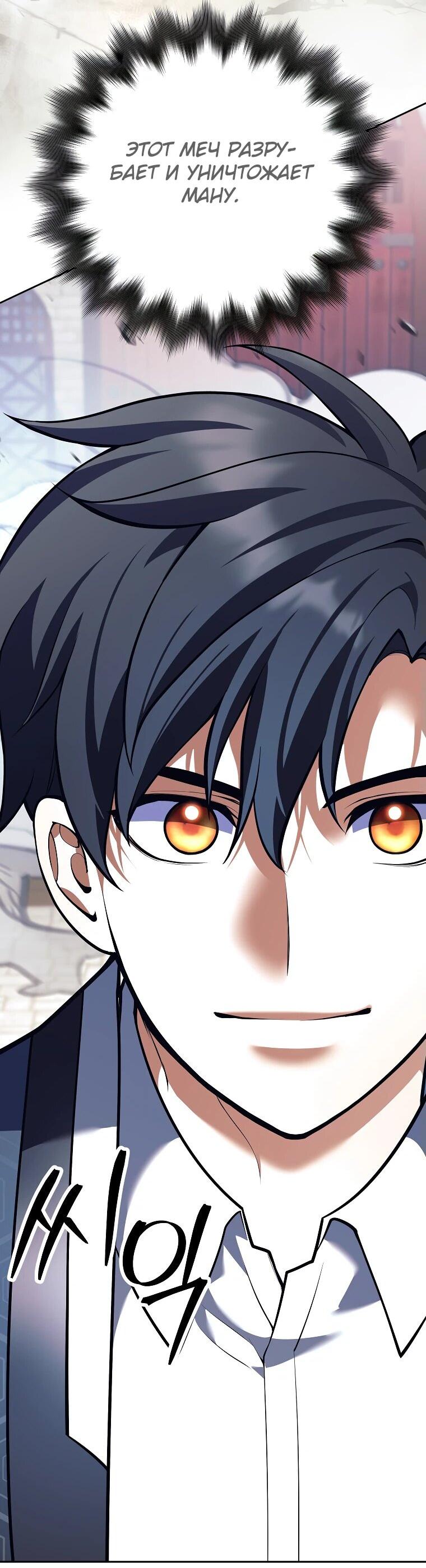 Манга Ублюдок, пожирающий оружие - Глава 43 Страница 3