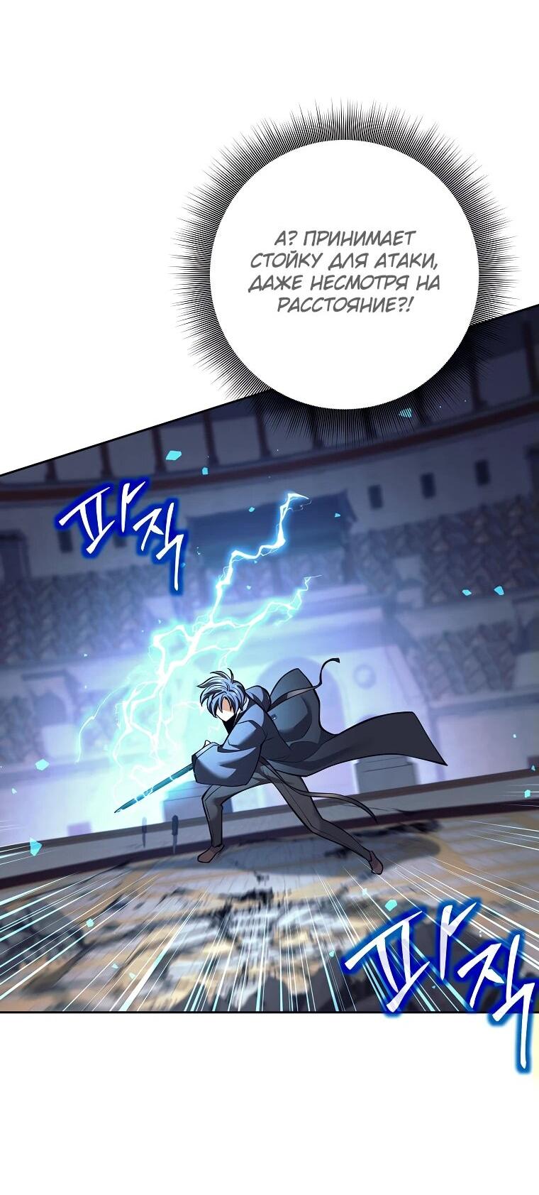 Манга Ублюдок, пожирающий оружие - Глава 43 Страница 13