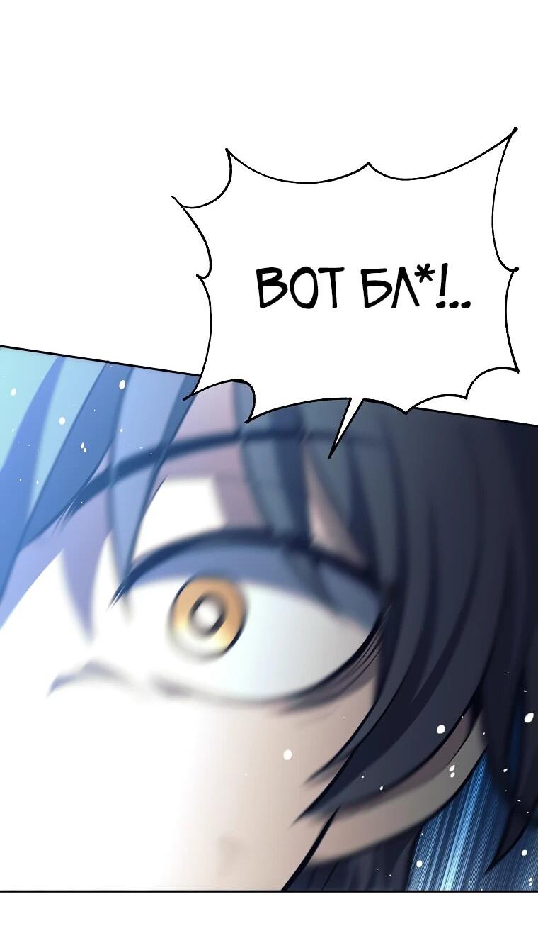 Манга Ублюдок, пожирающий оружие - Глава 43 Страница 21