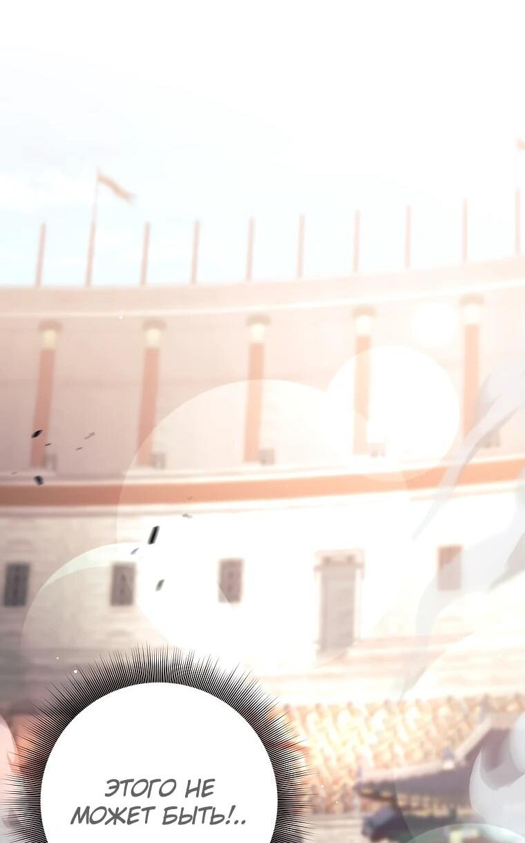 Манга Ублюдок, пожирающий оружие - Глава 42 Страница 23