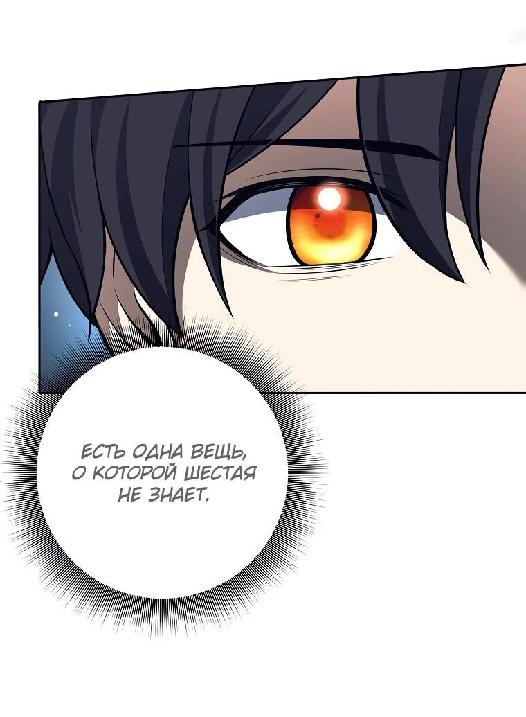 Манга Ублюдок, пожирающий оружие - Глава 42 Страница 27