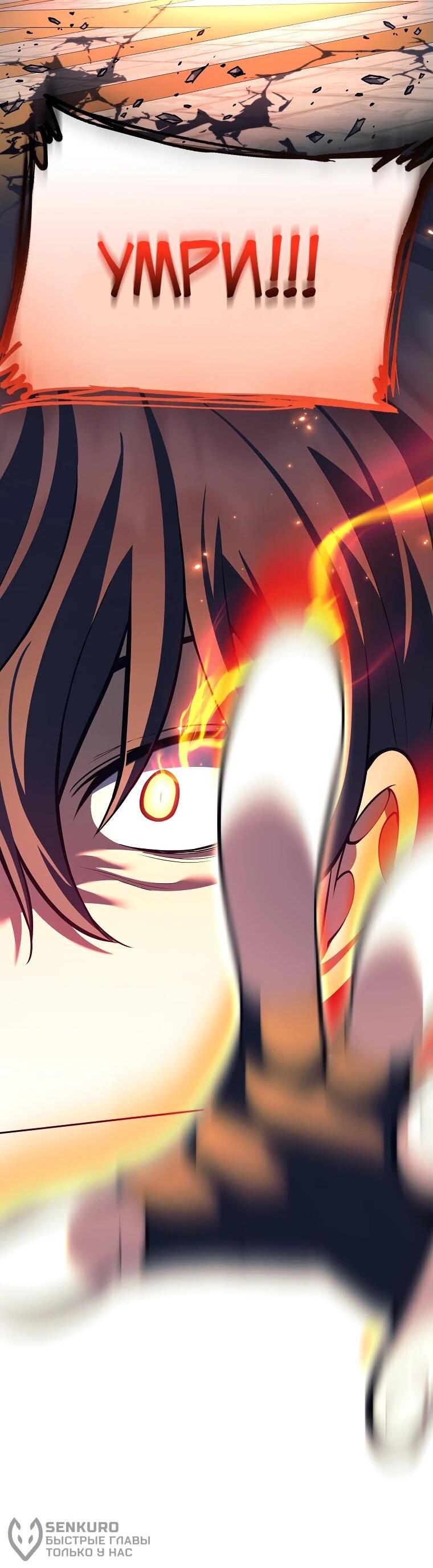 Манга Ублюдок, пожирающий оружие - Глава 42 Страница 56