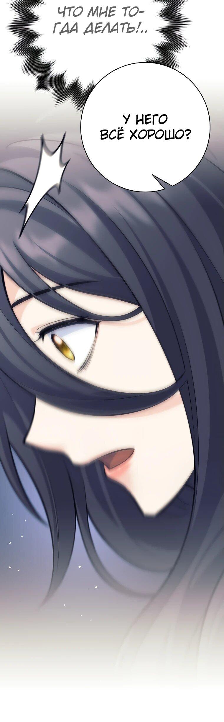 Манга Ублюдок, пожирающий оружие - Глава 42 Страница 5