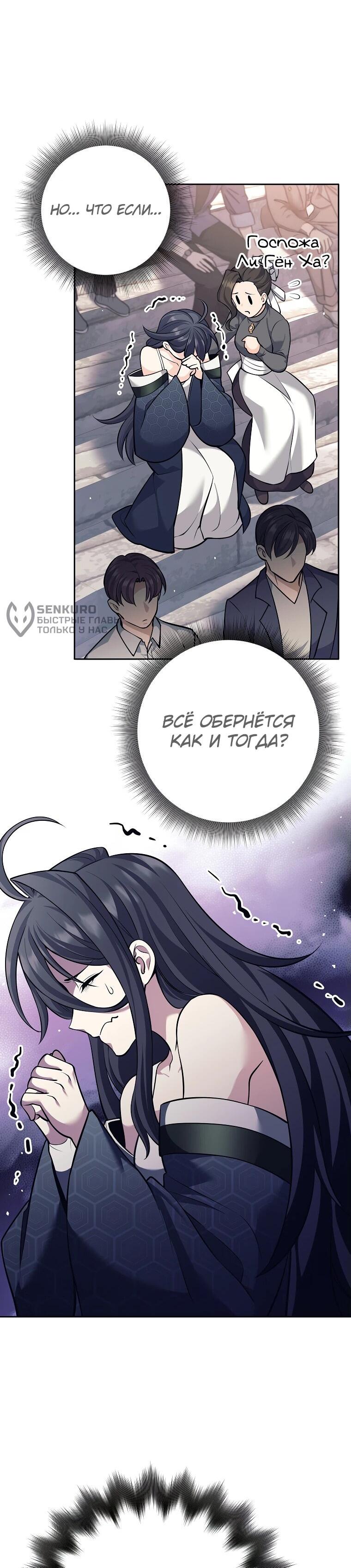 Манга Ублюдок, пожирающий оружие - Глава 42 Страница 4