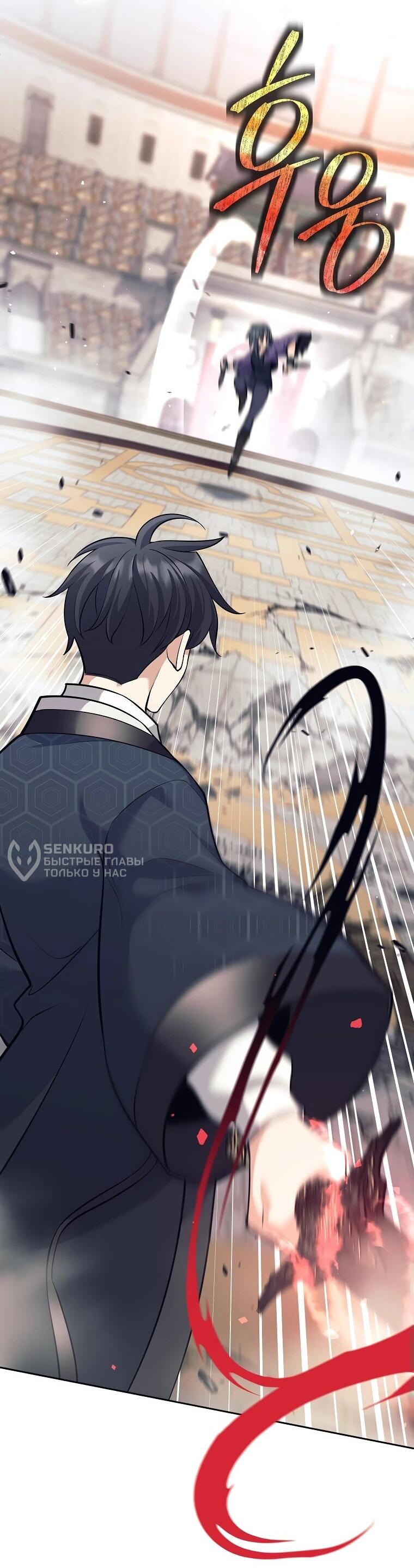 Манга Ублюдок, пожирающий оружие - Глава 42 Страница 11