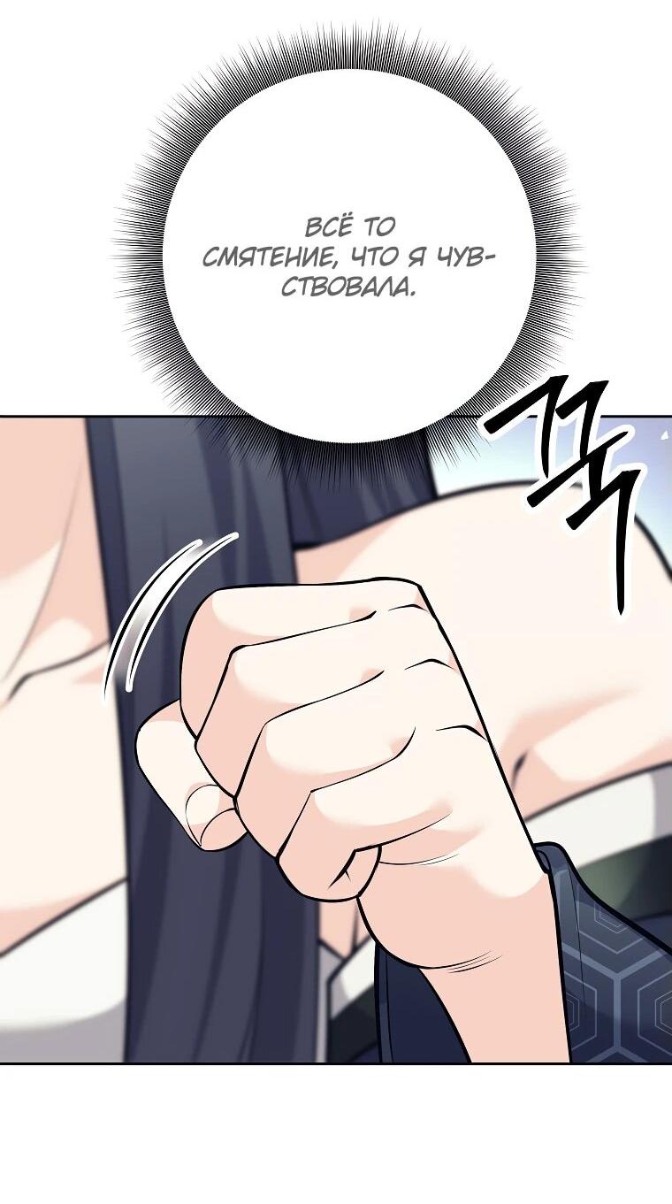 Манга Ублюдок, пожирающий оружие - Глава 42 Страница 19