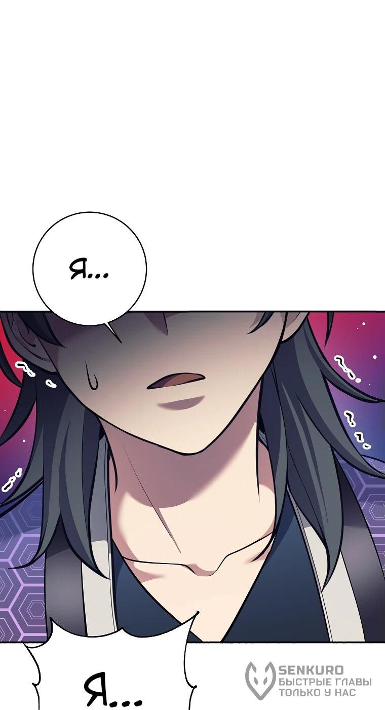 Манга Ублюдок, пожирающий оружие - Глава 42 Страница 46