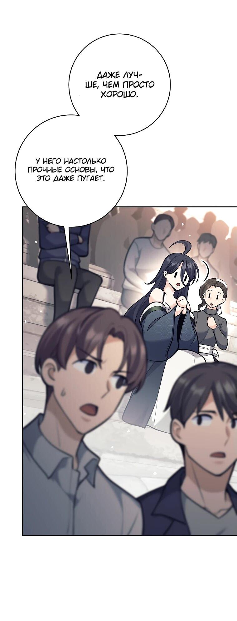 Манга Ублюдок, пожирающий оружие - Глава 42 Страница 6