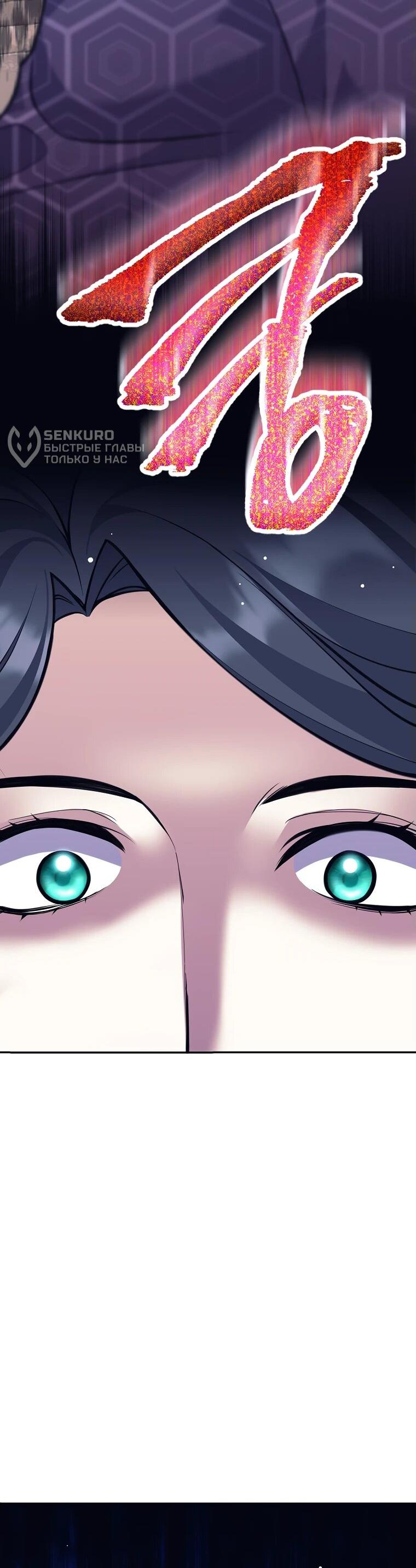 Манга Ублюдок, пожирающий оружие - Глава 42 Страница 43