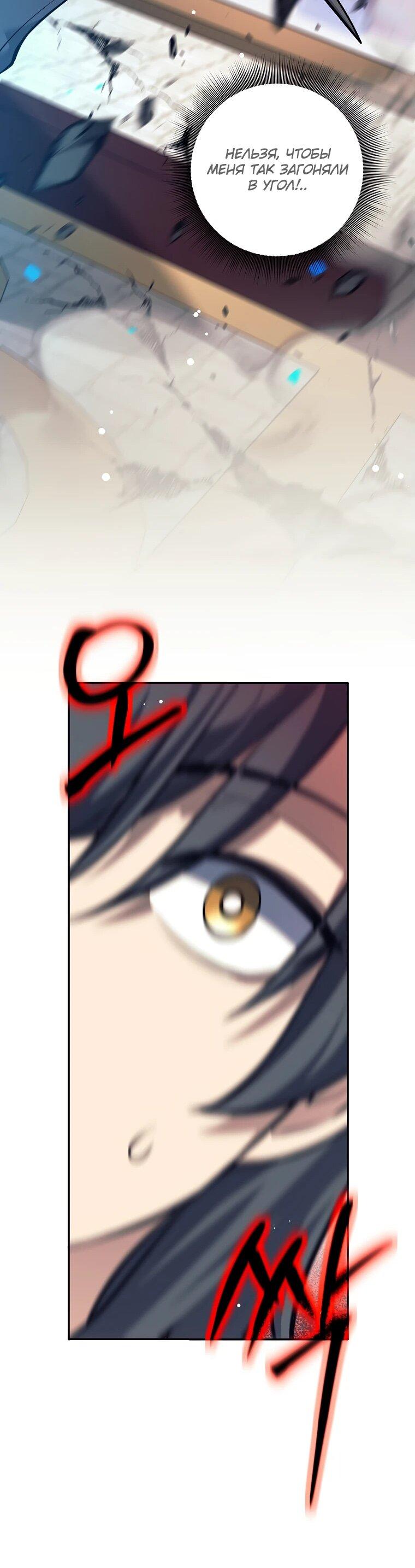 Манга Ублюдок, пожирающий оружие - Глава 42 Страница 40