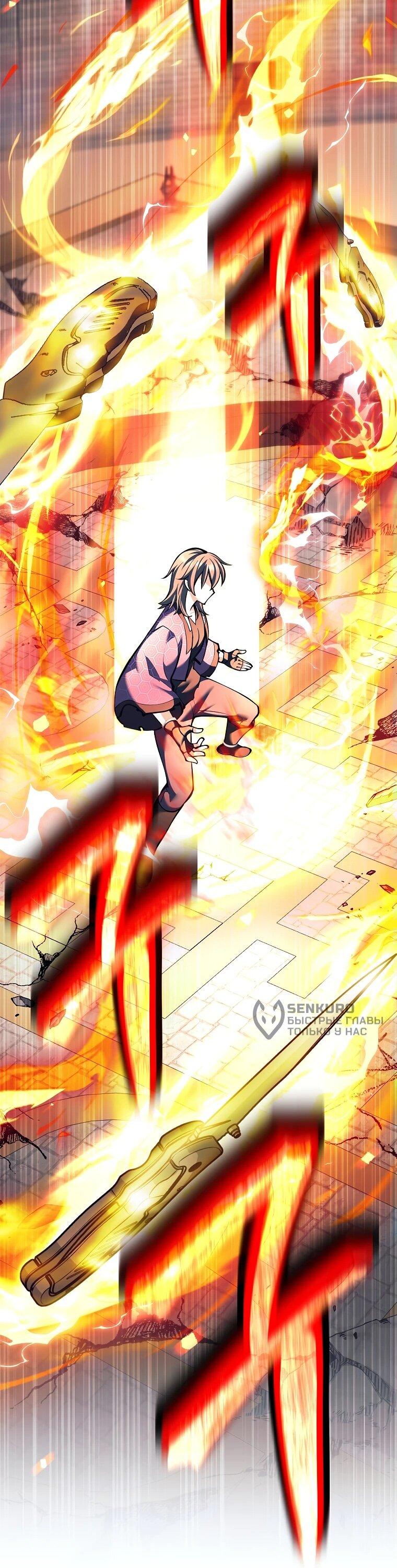 Манга Ублюдок, пожирающий оружие - Глава 42 Страница 53