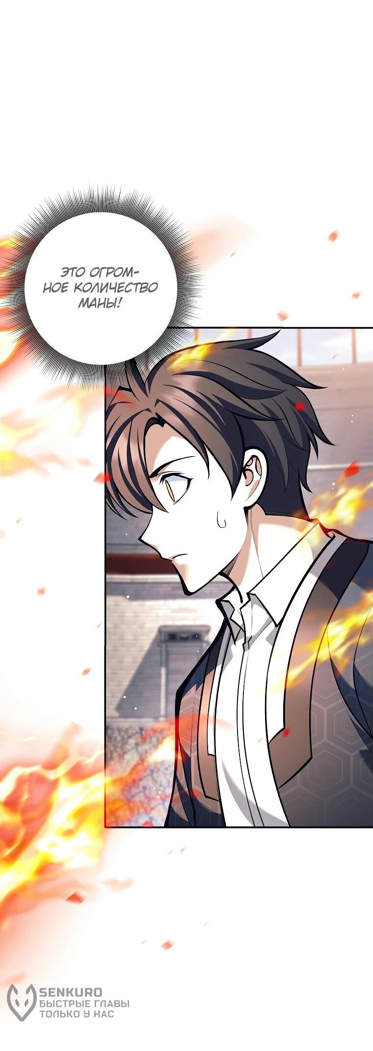 Манга Ублюдок, пожирающий оружие - Глава 42 Страница 49