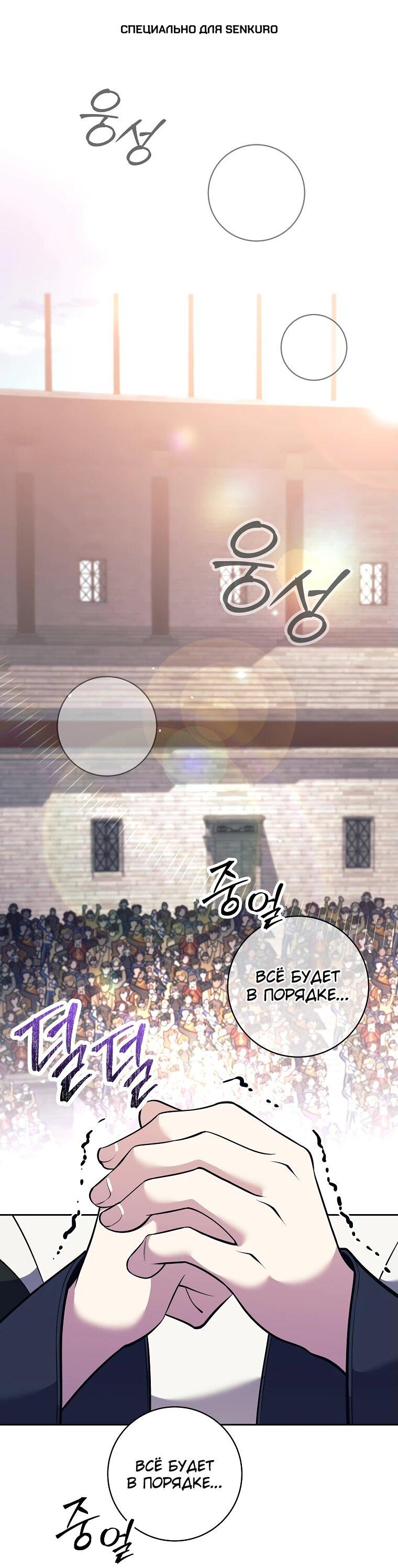 Манга Ублюдок, пожирающий оружие - Глава 42 Страница 1