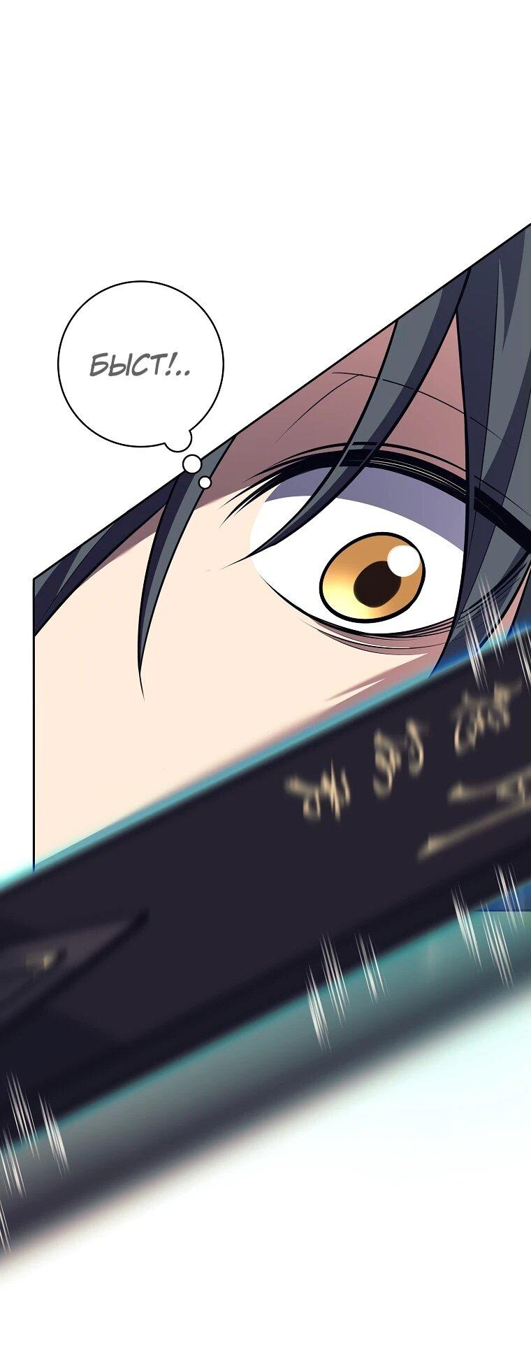 Манга Ублюдок, пожирающий оружие - Глава 42 Страница 32