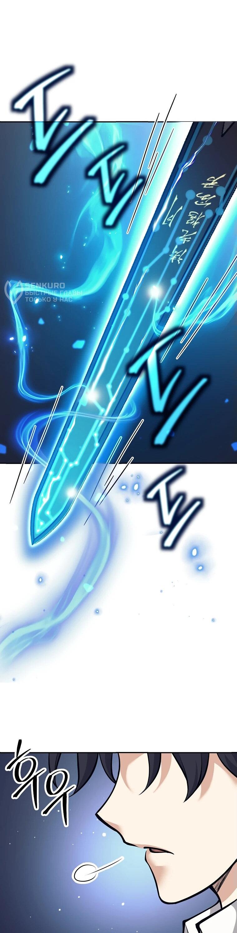 Манга Ублюдок, пожирающий оружие - Глава 42 Страница 60