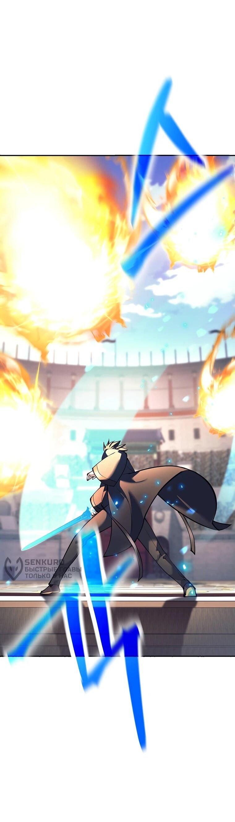 Манга Ублюдок, пожирающий оружие - Глава 42 Страница 63