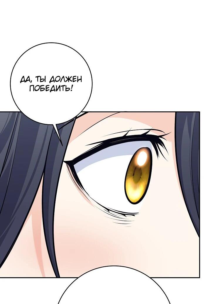 Манга Ублюдок, пожирающий оружие - Глава 42 Страница 20