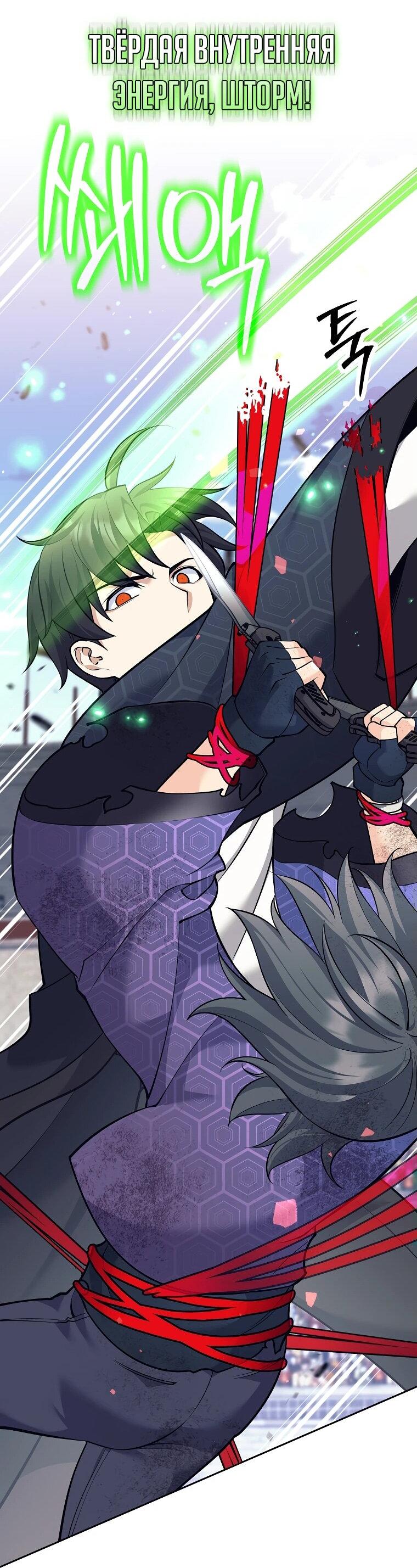 Манга Ублюдок, пожирающий оружие - Глава 42 Страница 16