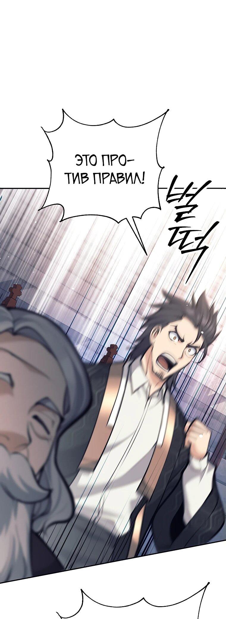 Манга Ублюдок, пожирающий оружие - Глава 42 Страница 57