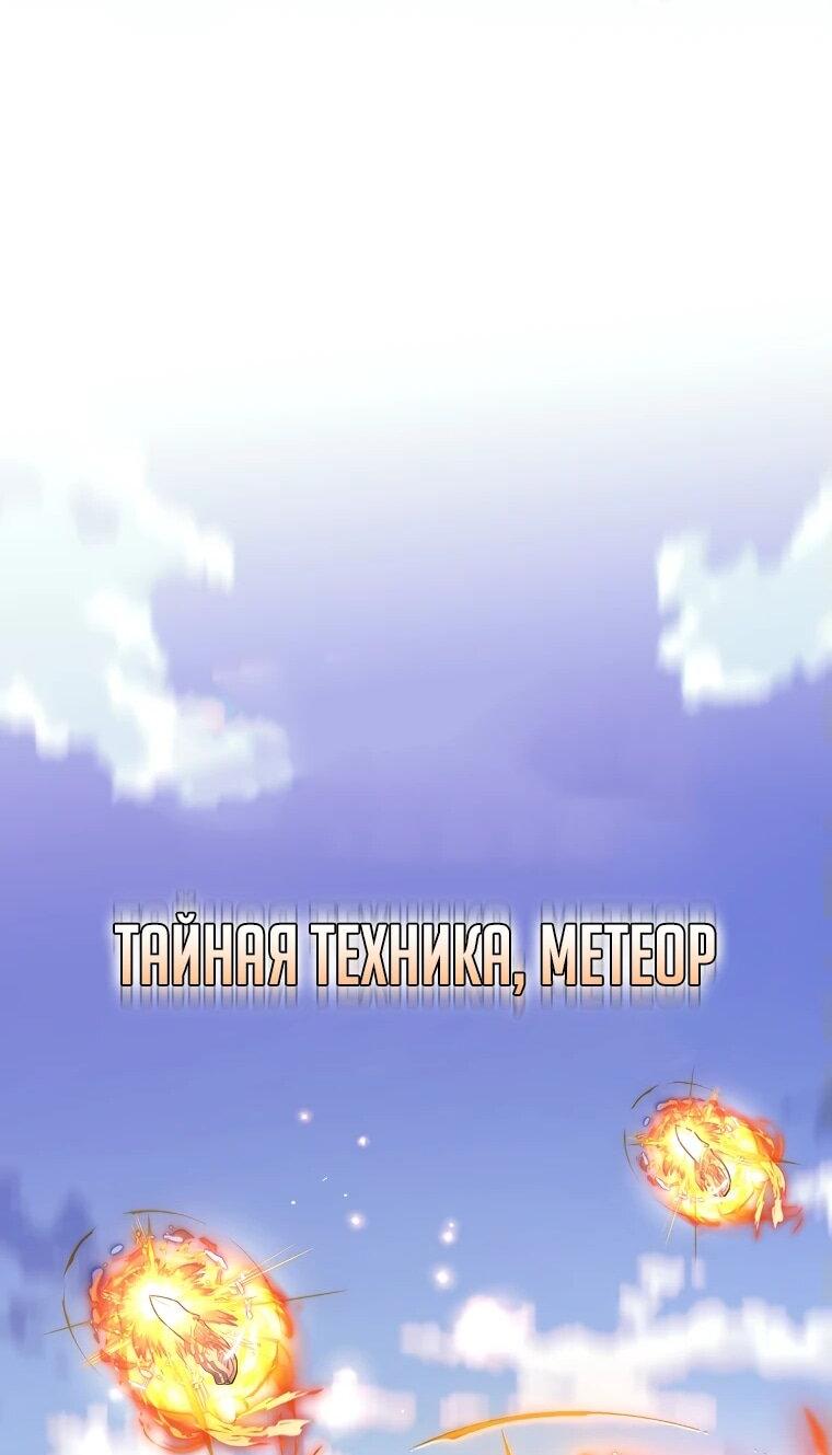 Манга Ублюдок, пожирающий оружие - Глава 42 Страница 54