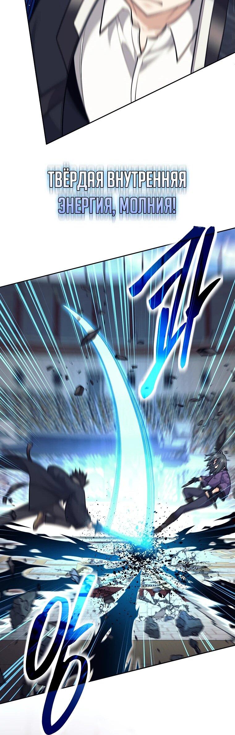 Манга Ублюдок, пожирающий оружие - Глава 42 Страница 10