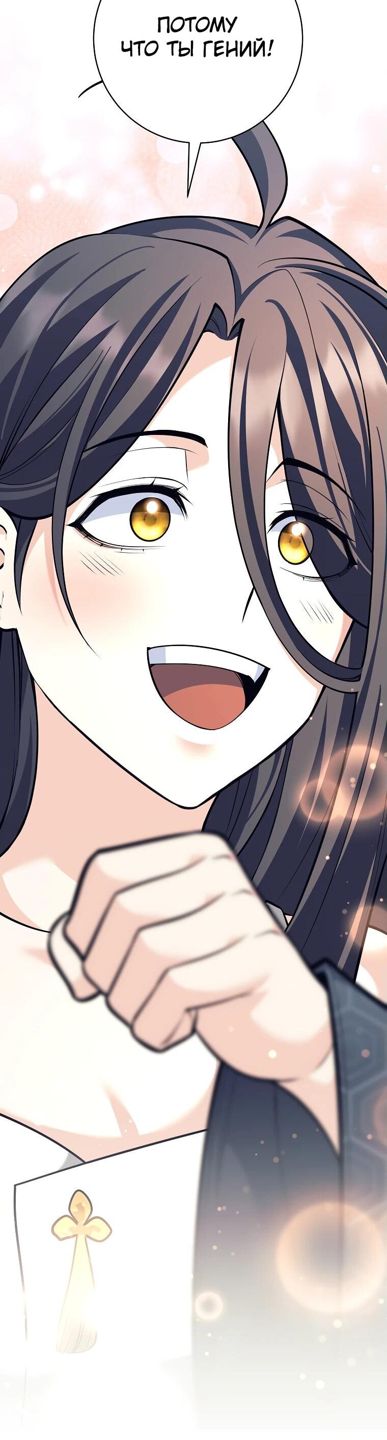 Манга Ублюдок, пожирающий оружие - Глава 42 Страница 21