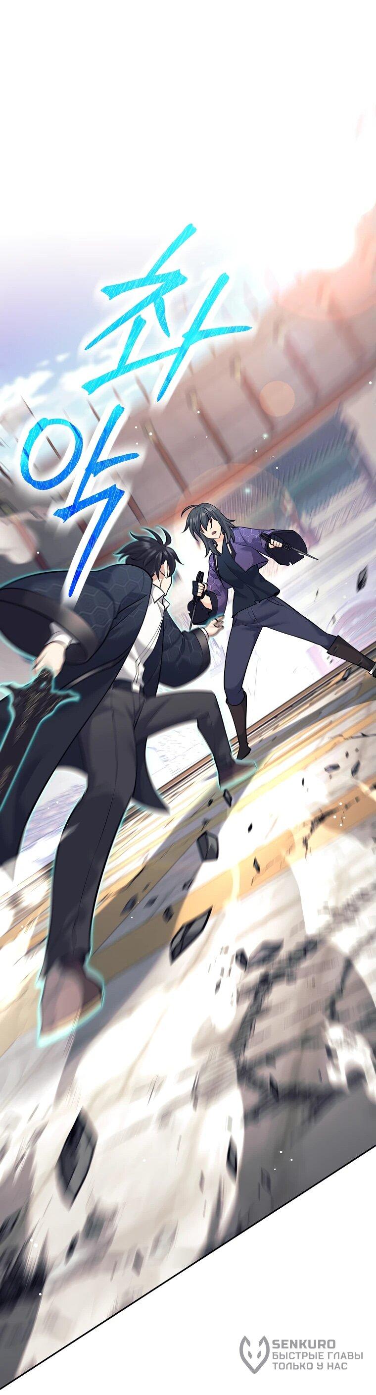 Манга Ублюдок, пожирающий оружие - Глава 42 Страница 31