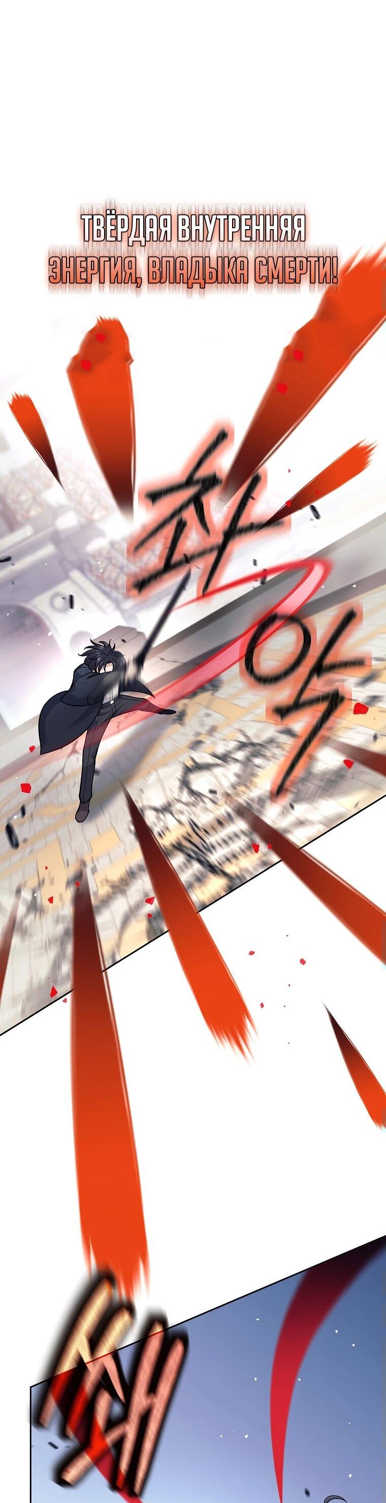 Манга Ублюдок, пожирающий оружие - Глава 42 Страница 12