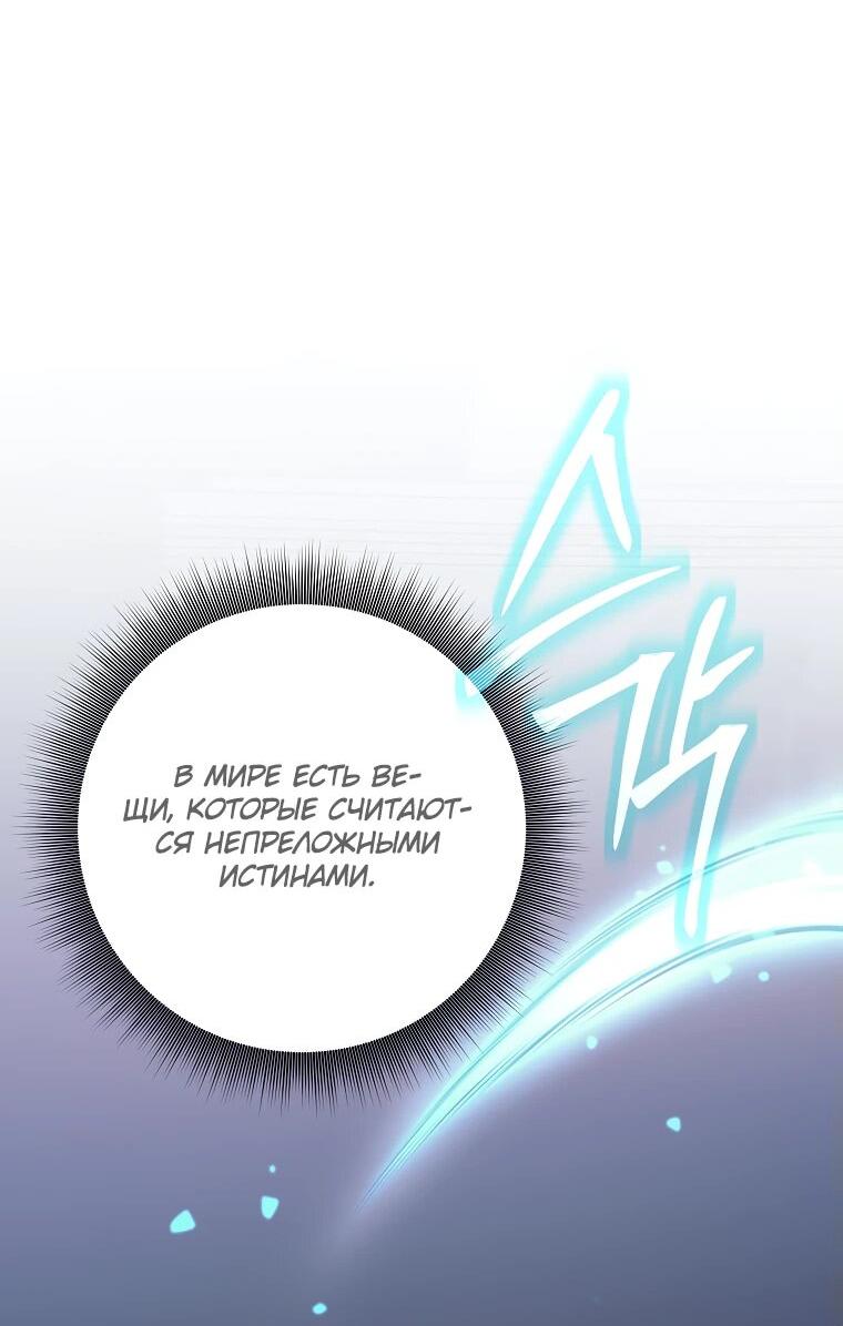 Манга Ублюдок, пожирающий оружие - Глава 42 Страница 66