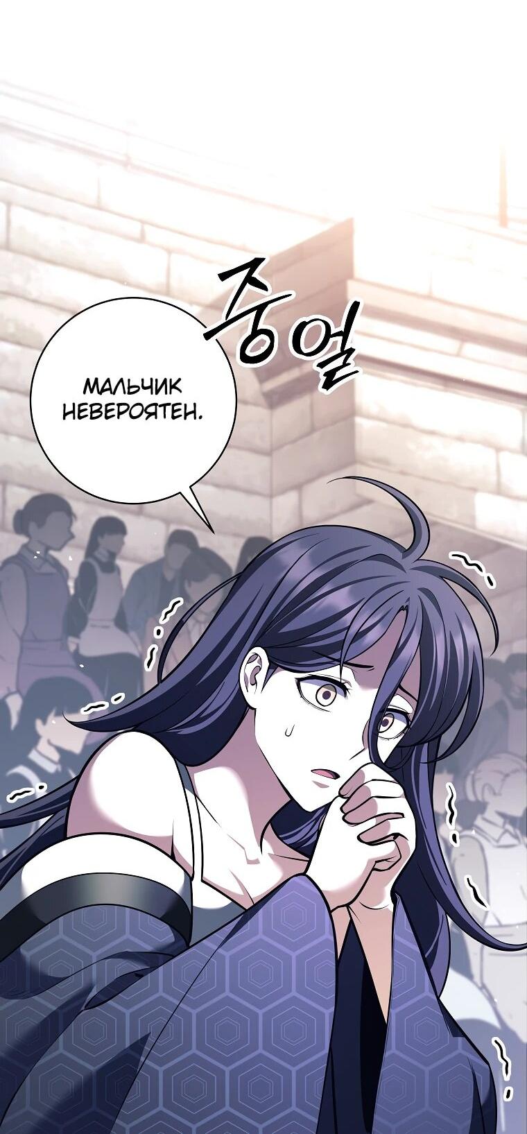 Манга Ублюдок, пожирающий оружие - Глава 42 Страница 2