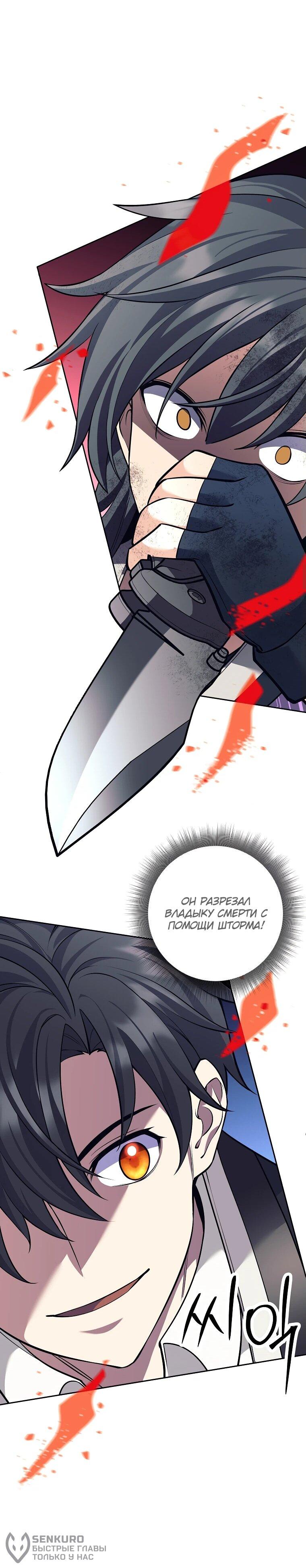 Манга Ублюдок, пожирающий оружие - Глава 42 Страница 17