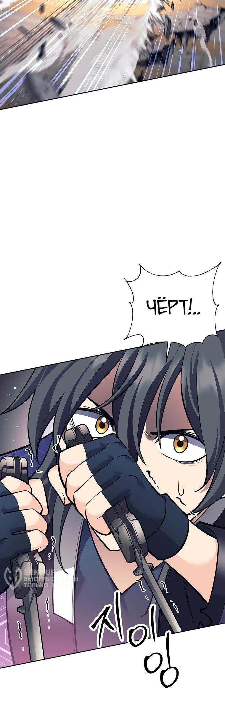 Манга Ублюдок, пожирающий оружие - Глава 42 Страница 35