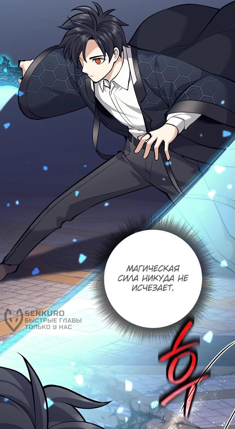 Манга Ублюдок, пожирающий оружие - Глава 42 Страница 67