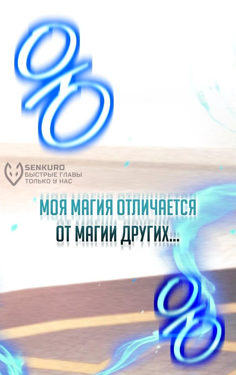 Манга Ублюдок, пожирающий оружие - Глава 42 Страница 28