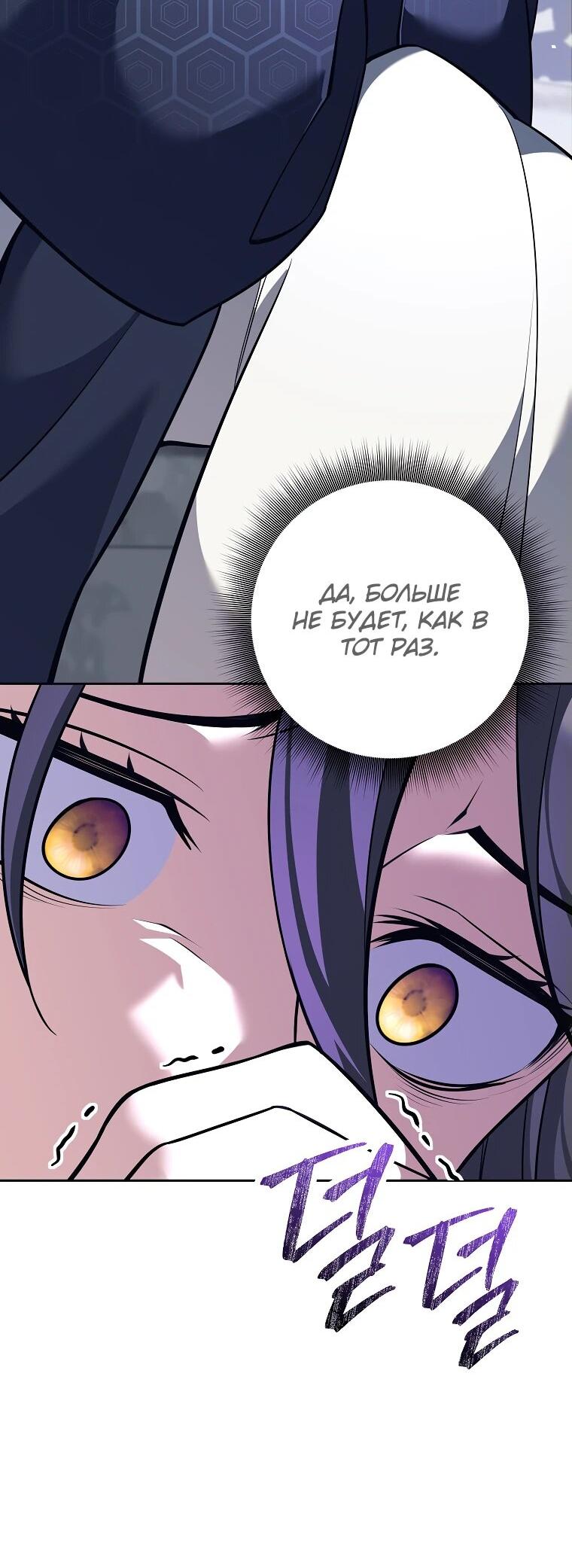 Манга Ублюдок, пожирающий оружие - Глава 42 Страница 3