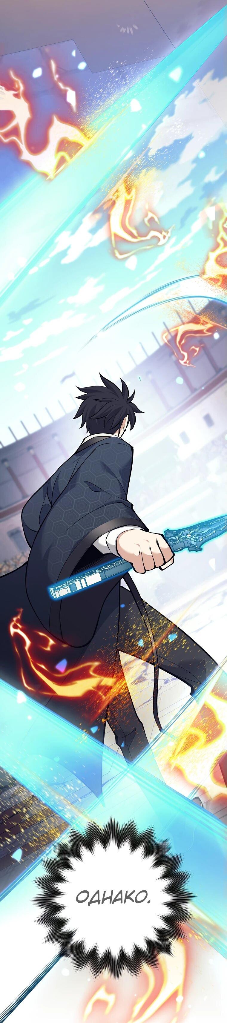 Манга Ублюдок, пожирающий оружие - Глава 42 Страница 69