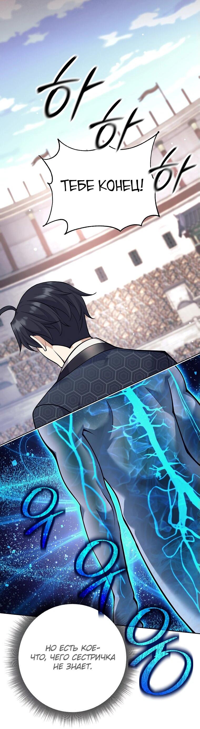 Манга Ублюдок, пожирающий оружие - Глава 41 Страница 72