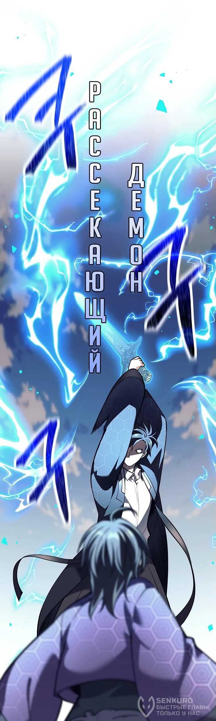 Манга Ублюдок, пожирающий оружие - Глава 41 Страница 19