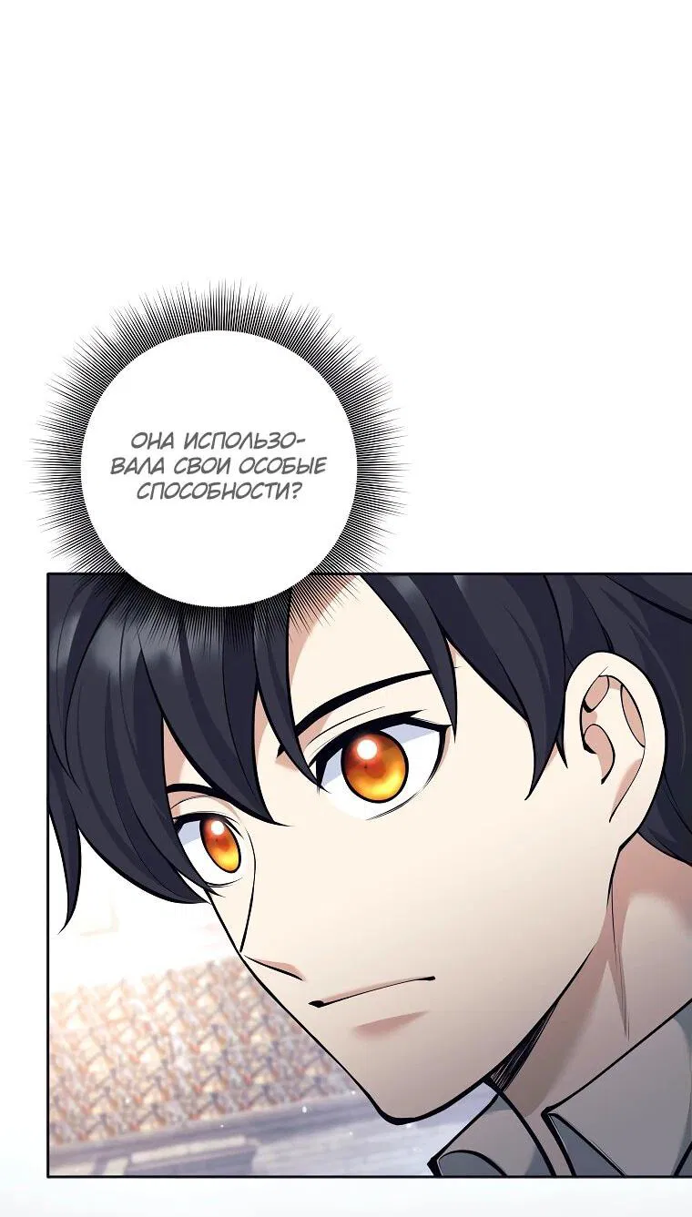 Манга Ублюдок, пожирающий оружие - Глава 41 Страница 70