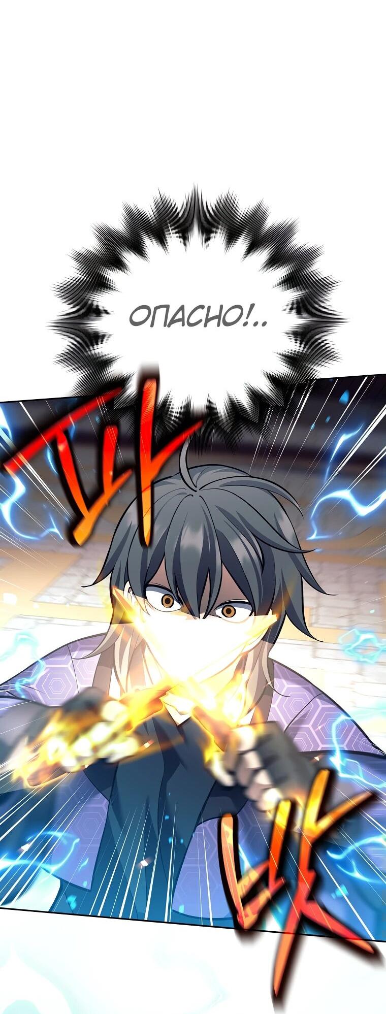 Манга Ублюдок, пожирающий оружие - Глава 41 Страница 21