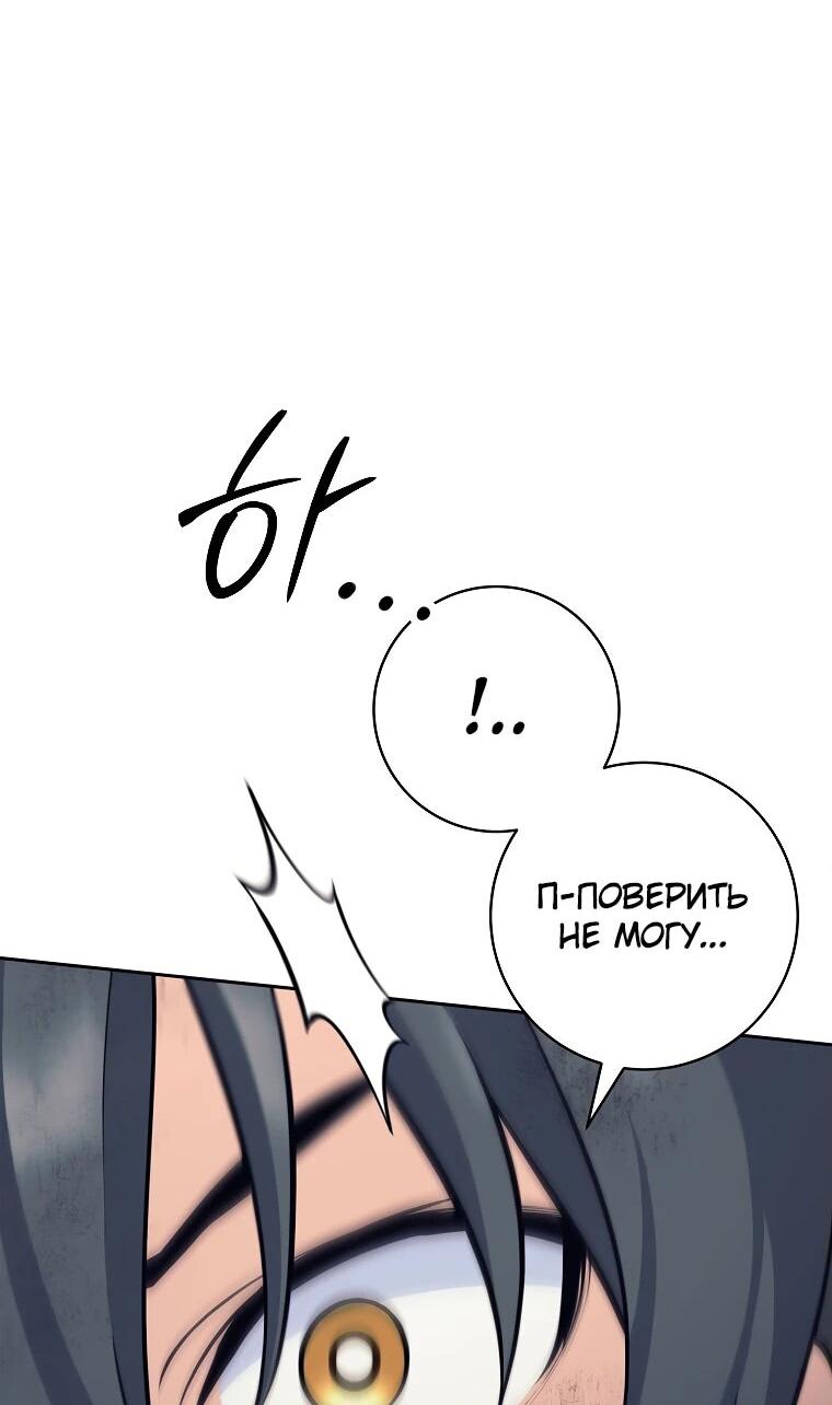 Манга Ублюдок, пожирающий оружие - Глава 41 Страница 73