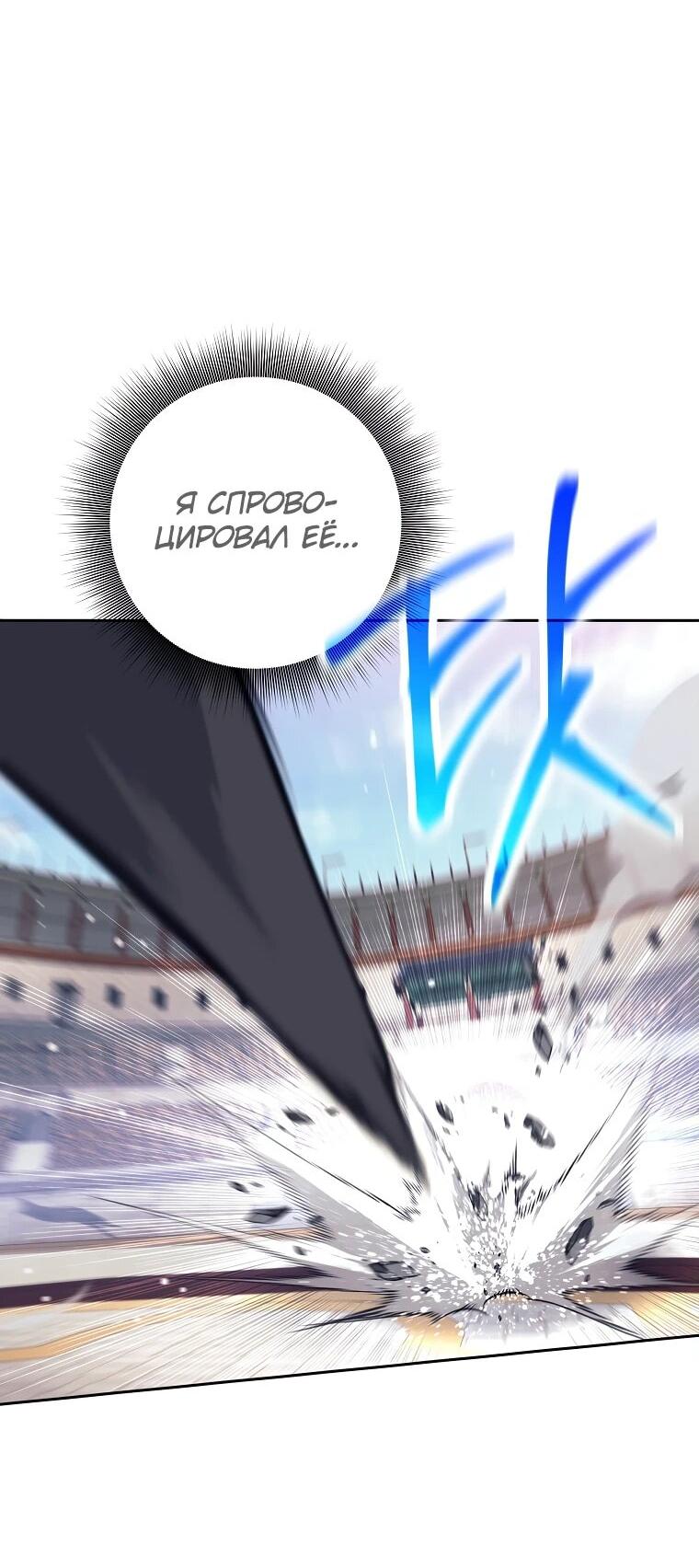 Манга Ублюдок, пожирающий оружие - Глава 41 Страница 14