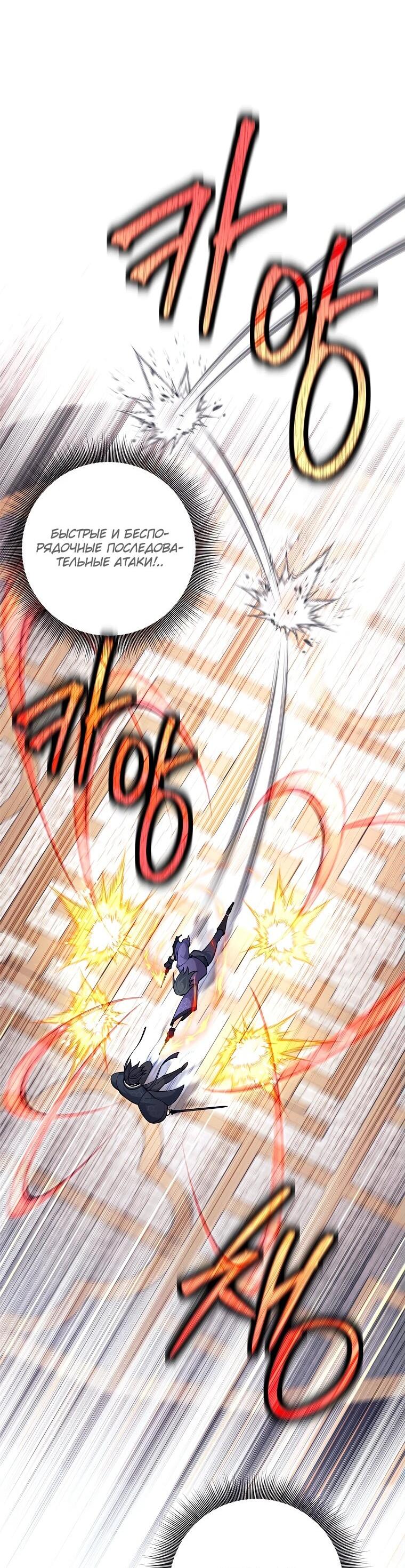 Манга Ублюдок, пожирающий оружие - Глава 41 Страница 40